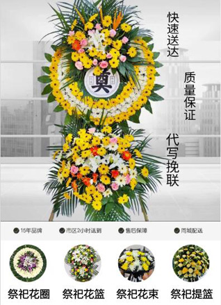 福建福州台江区洋中街道玉树社区花圈代送